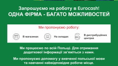  Пропозиція про роботу / Oferta pracy